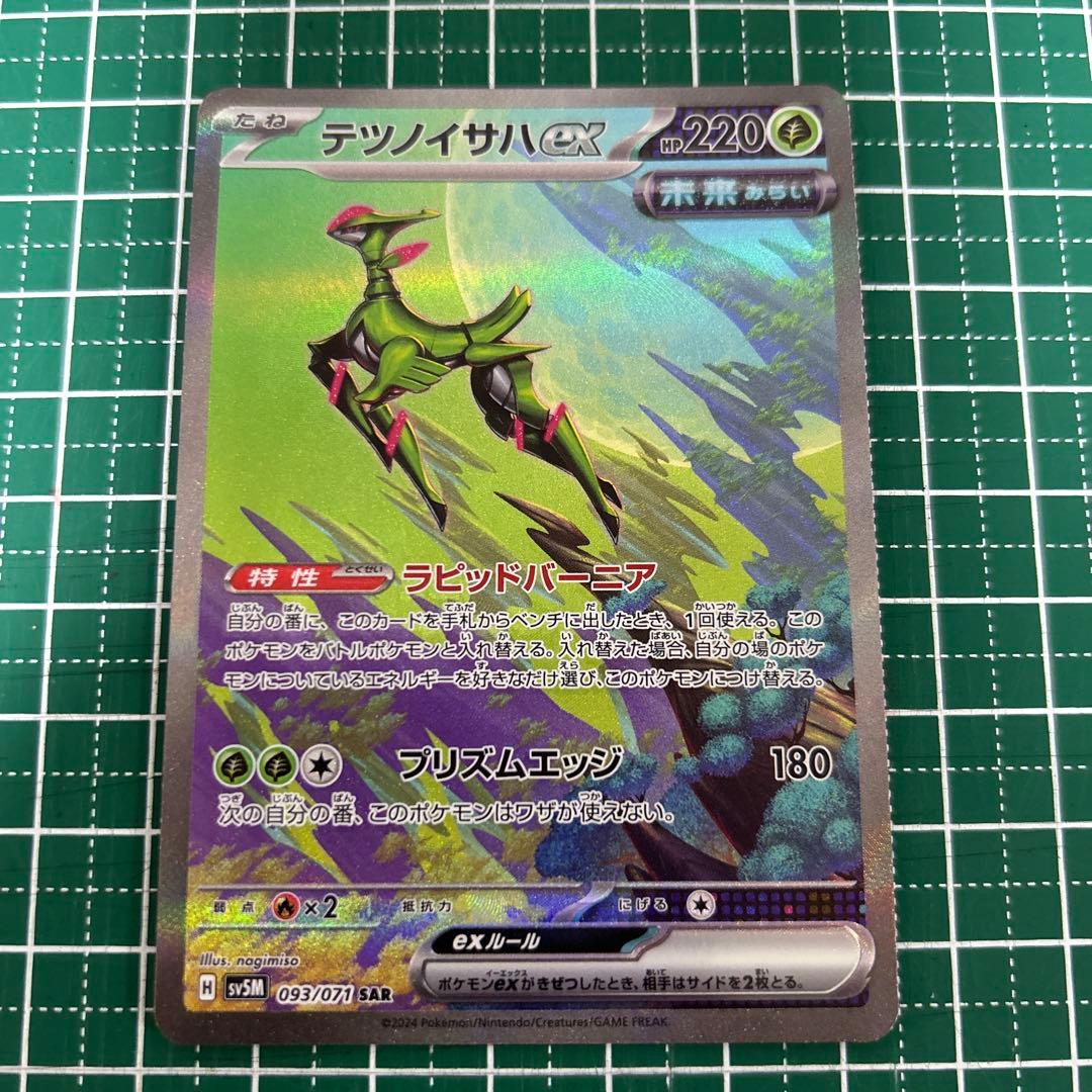 SR、SARまとめ売り
