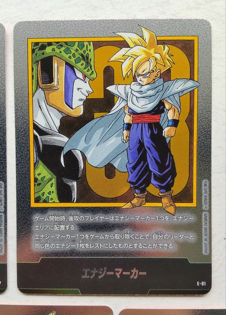 ドラゴンボール マンガブースター エナジーマーカー 銀 5枚セット