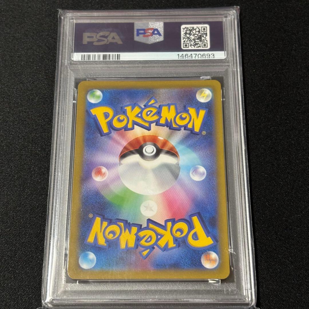 PSA10 MEGAドリームex メガゲンガーex SAR