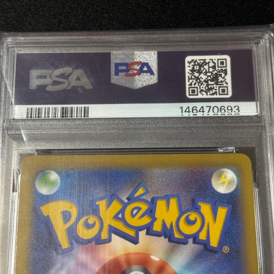 PSA10 MEGAドリームex メガゲンガーex SAR