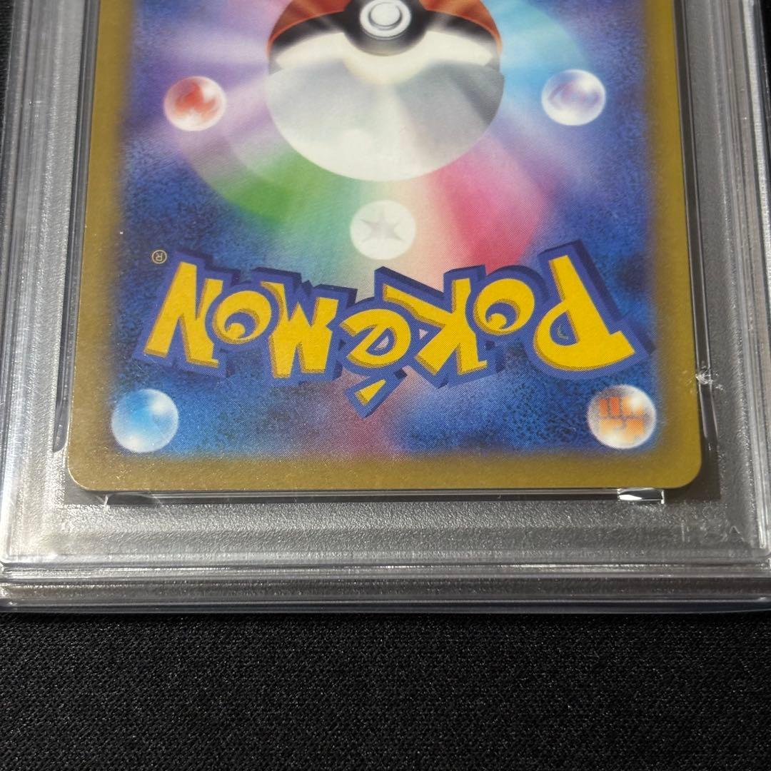 PSA10 MEGAドリームex メガゲンガーex SAR