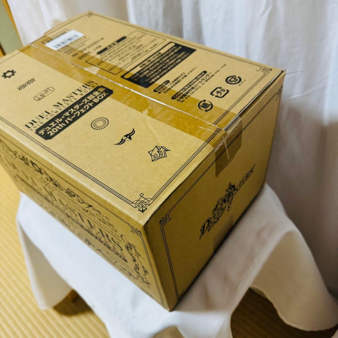 デュエル・マスターズ 超全集 20thパーフェクトBOX