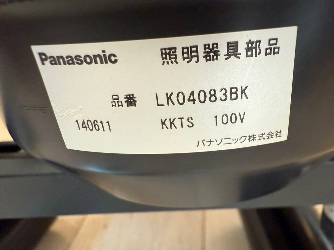 Panasonic LK04038BK ダクト　3灯　LED