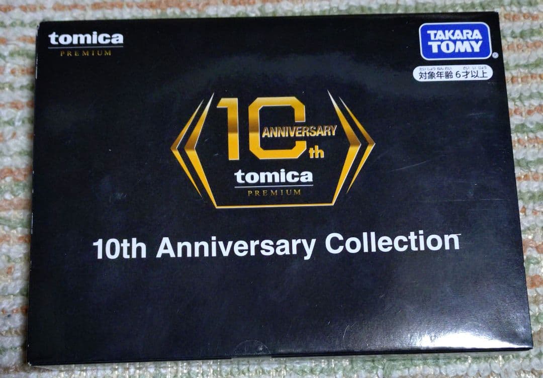 トミカプレミアム 10th Anniversary Collection
