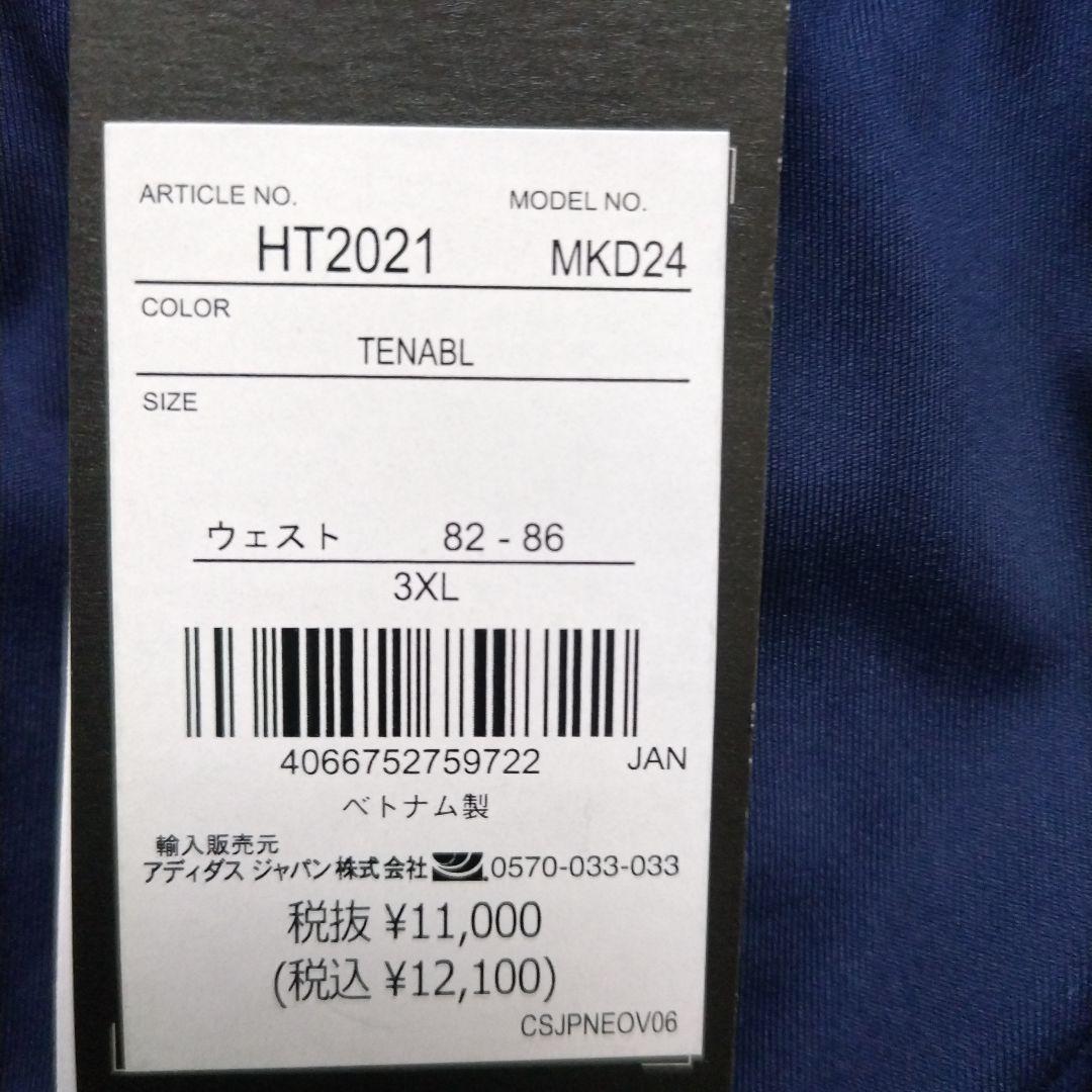 【新品未使用】アディダス サッカー日本女子代表 ティロ23 プロ パンツ 3XL