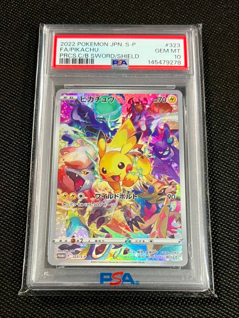 PSA10 ピカチュウ PROMO 323/S-P ポケモンカード 鑑定品