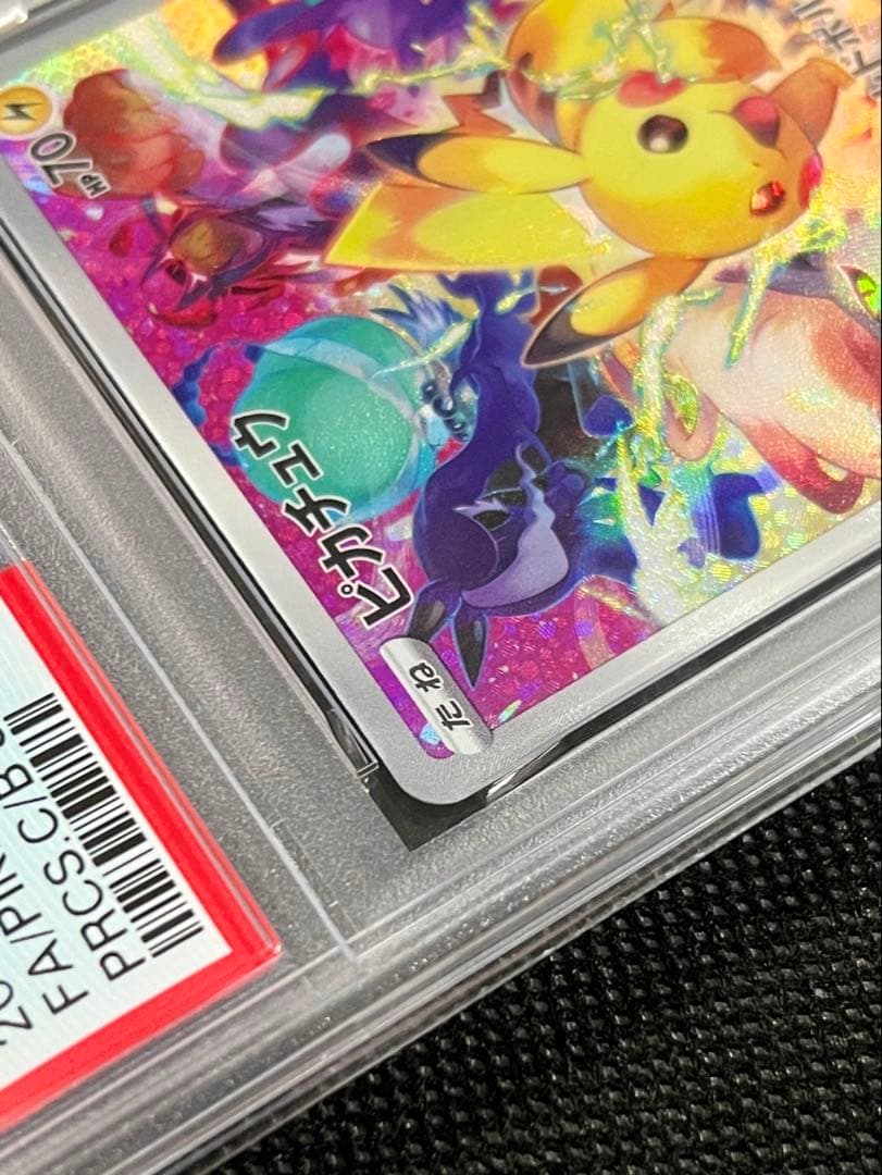 PSA10 ピカチュウ PROMO 323/S-P ポケモンカード 鑑定品
