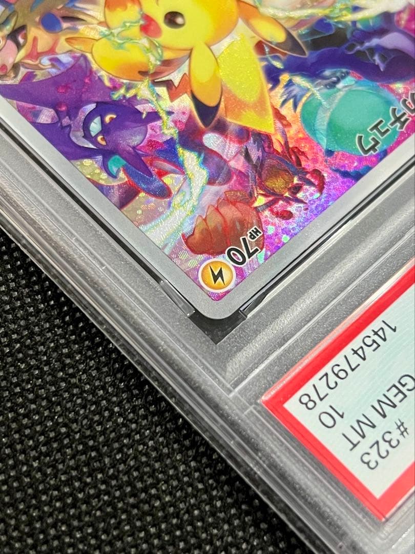 PSA10 ピカチュウ PROMO 323/S-P ポケモンカード 鑑定品
