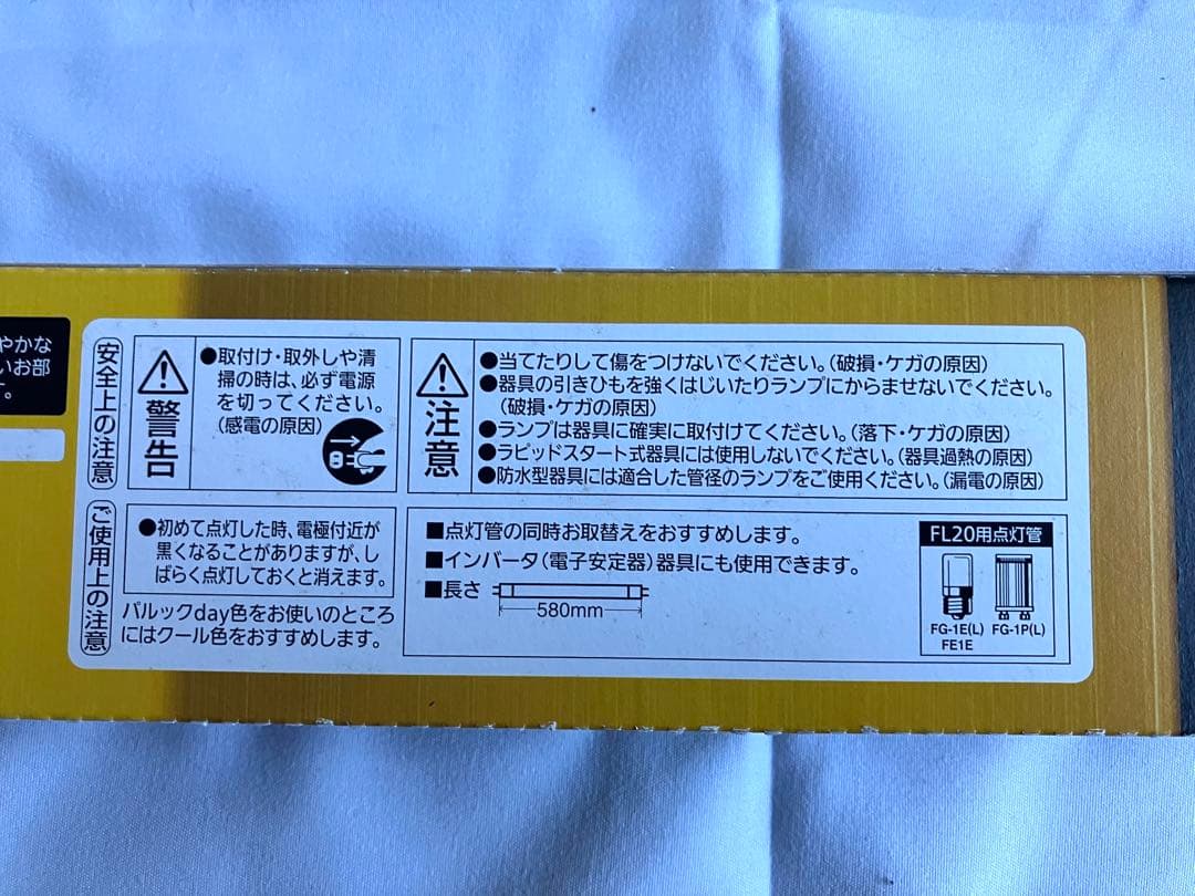 Panasonic スタート形蛍光灯 FL20SS 18W 4本セット