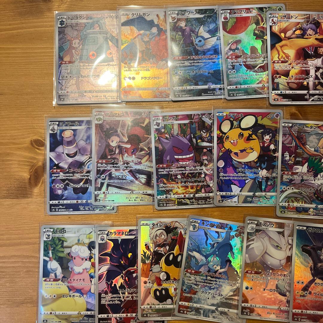 ポケモンカード CHRまとめ売り