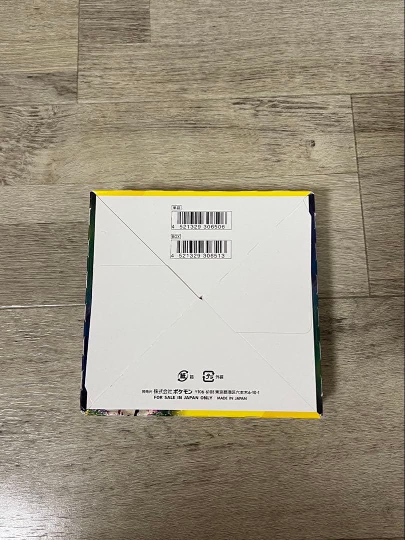 最終値下げ　ポケモンカードイーブイヒーローズ　1BOX 未開封シュリンクなし