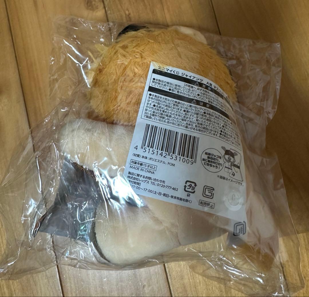 エニマイくじ　ライオンハヤトA賞 マスコット