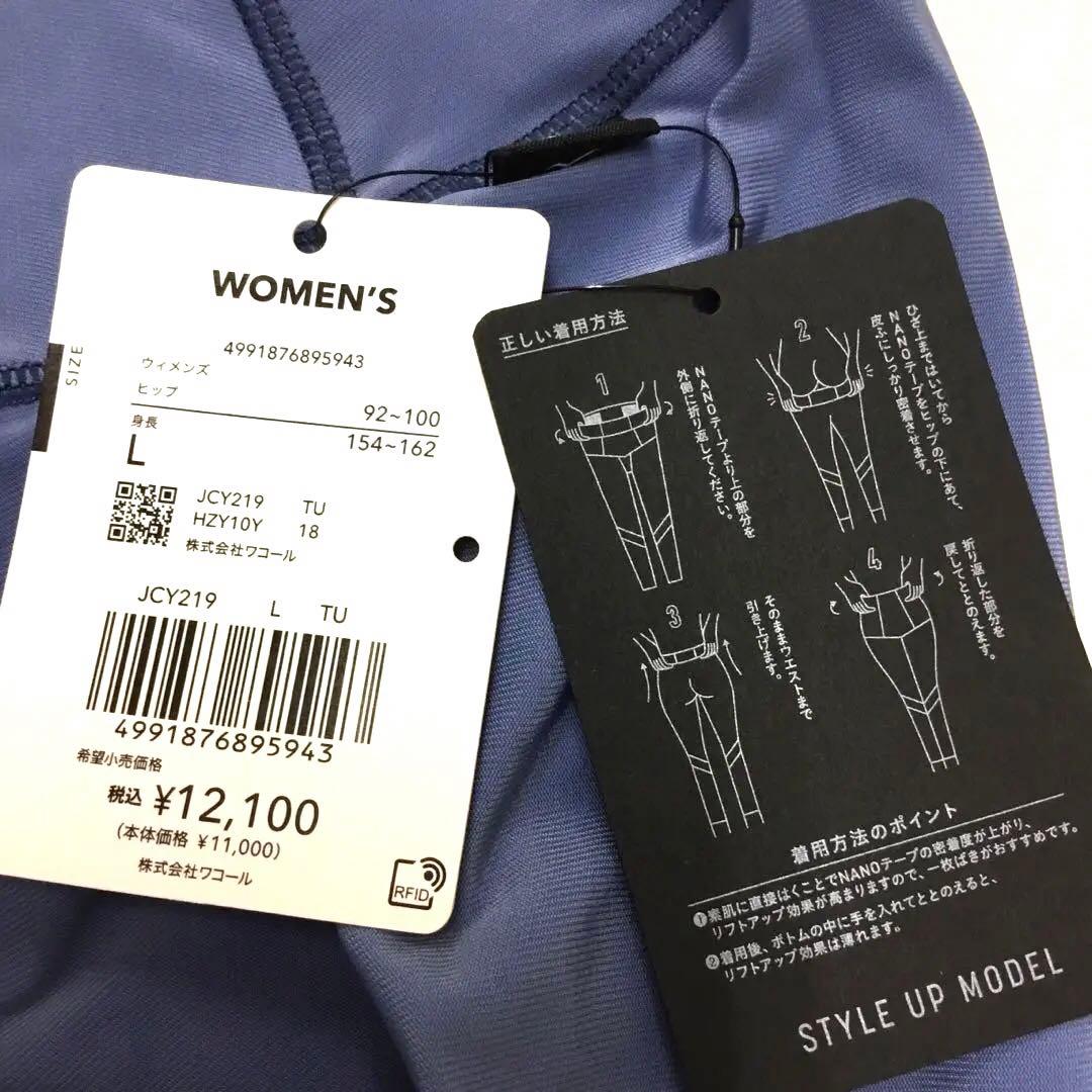 CW-X　ヨガパンツ　JCY219　Lサイズ　青　レディース