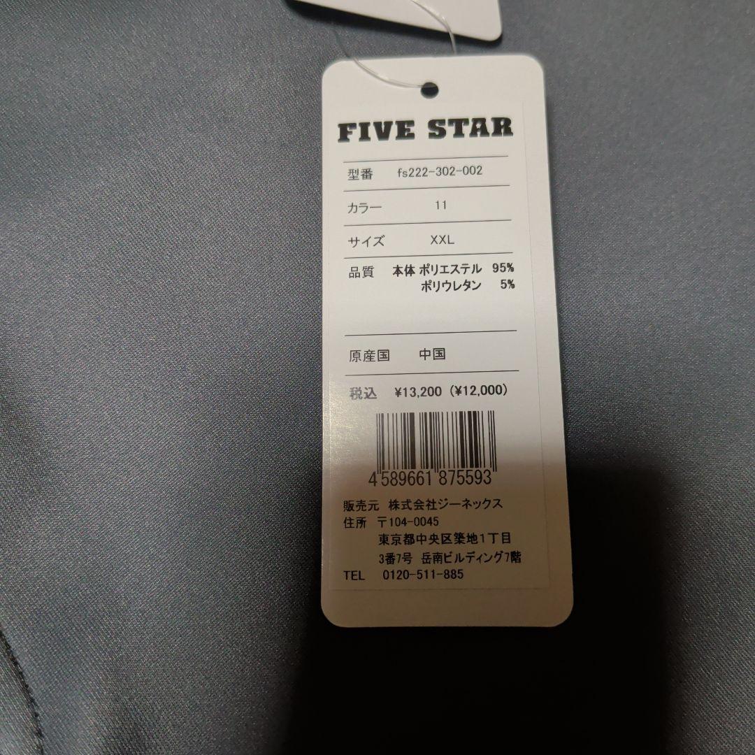 FIVESTAR スポーツパンツ グレー/ホワイト
