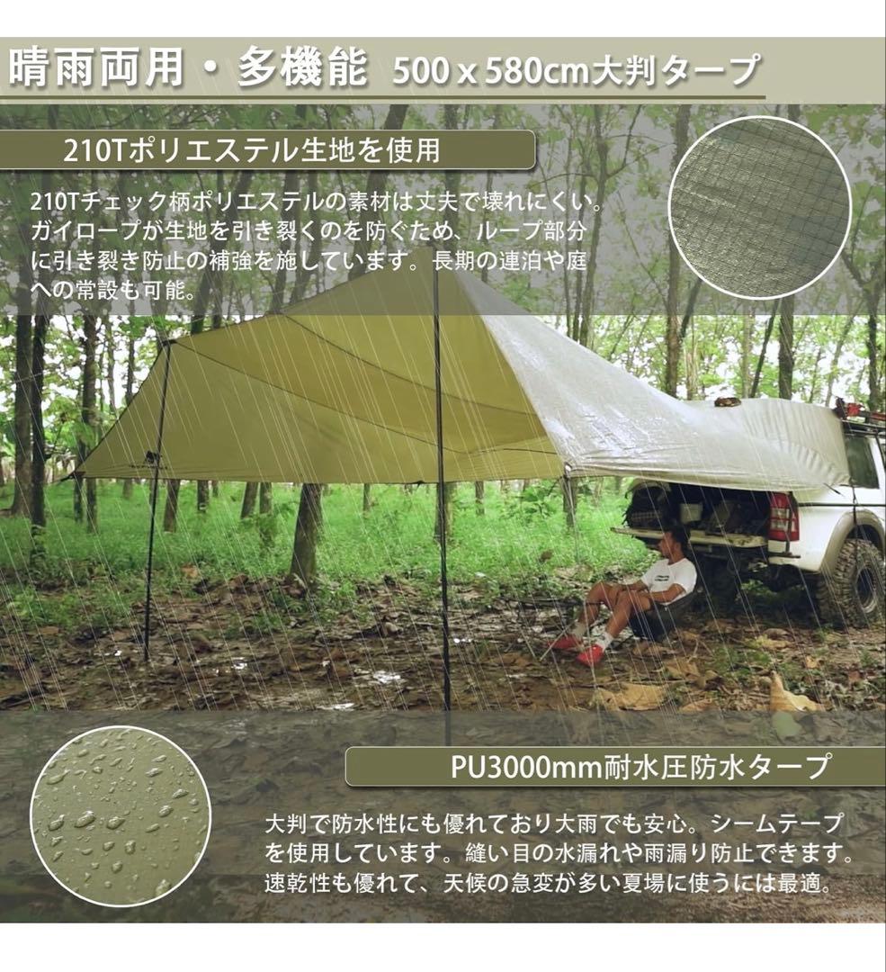 GeerTop タープ・シェード本体 オリーブグリーン【新品未使用】