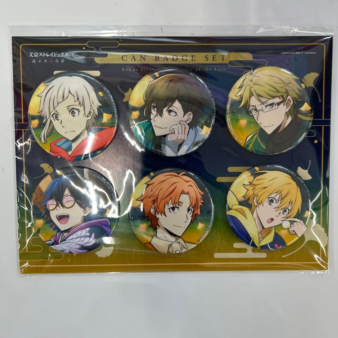 【新品未開封】文スト 迷ヰ犬怪奇譚 十五夜 缶バッジAセット ×8個セット