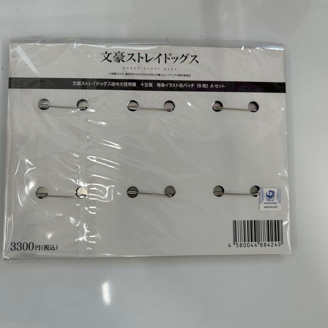 【新品未開封】文スト 迷ヰ犬怪奇譚 十五夜 缶バッジAセット ×8個セット