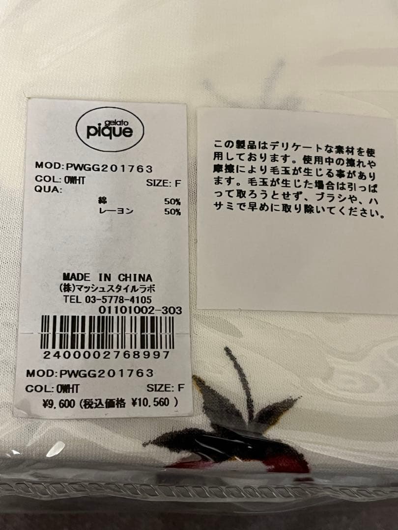 新品未使用ジェラートピケイチゴ柄ピンク布団カバー枕カバーセット