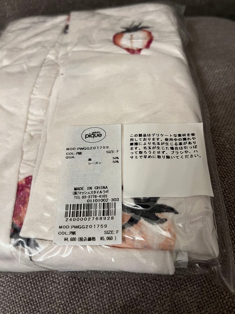 新品未使用ジェラートピケイチゴ柄ピンク布団カバー枕カバーセット