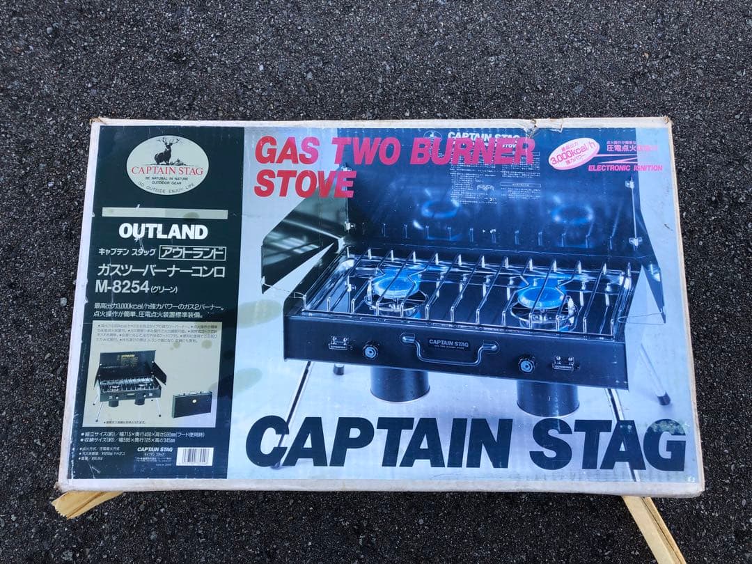 キャプテンスタッグ ガスツーバーナー　コンロ　M-8254　アウトランド
