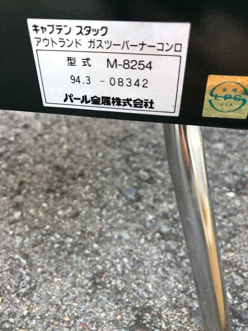 キャプテンスタッグ ガスツーバーナー　コンロ　M-8254　アウトランド