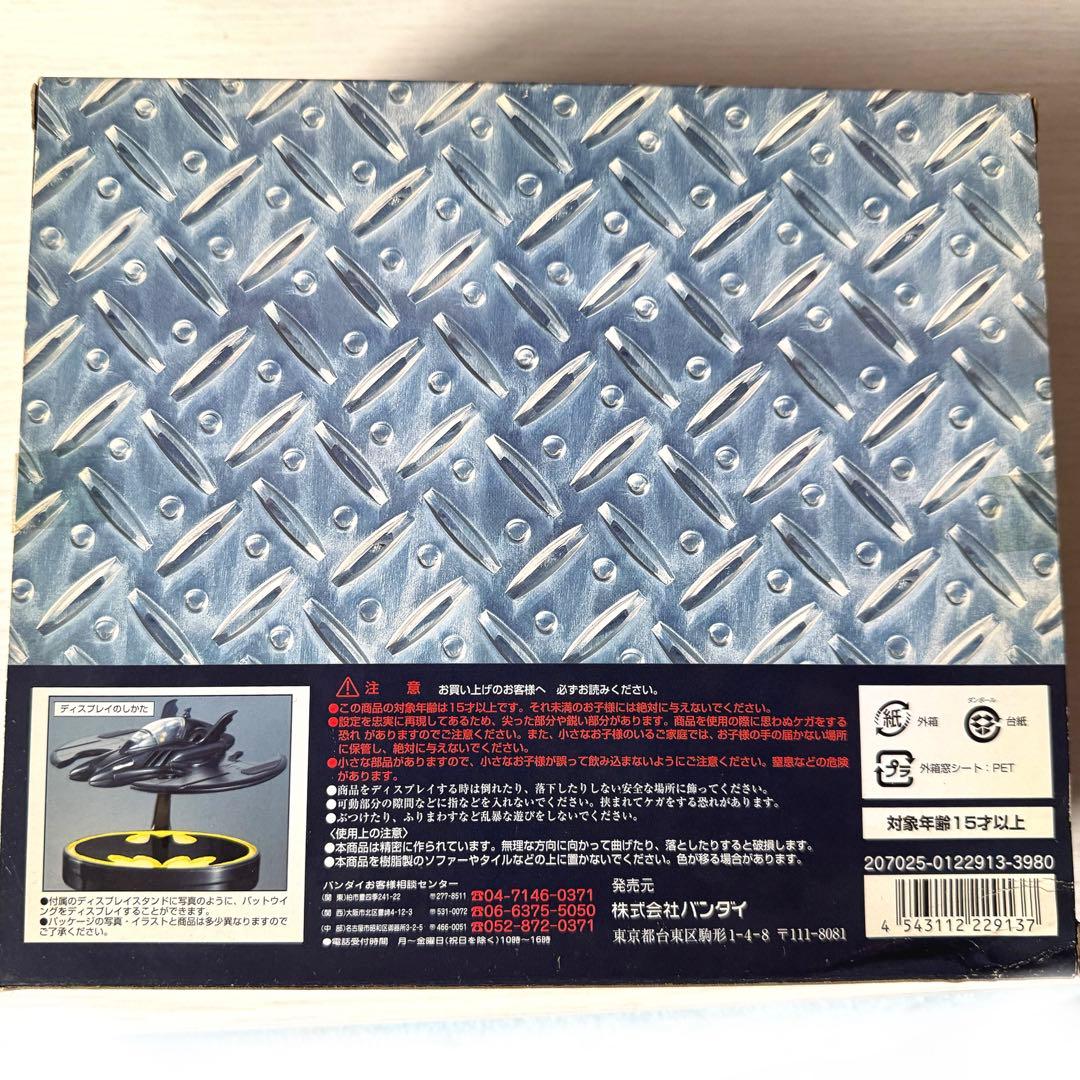 キャラウィール 4台セット BATMAN(バットマン) ミニカー　バンダイ