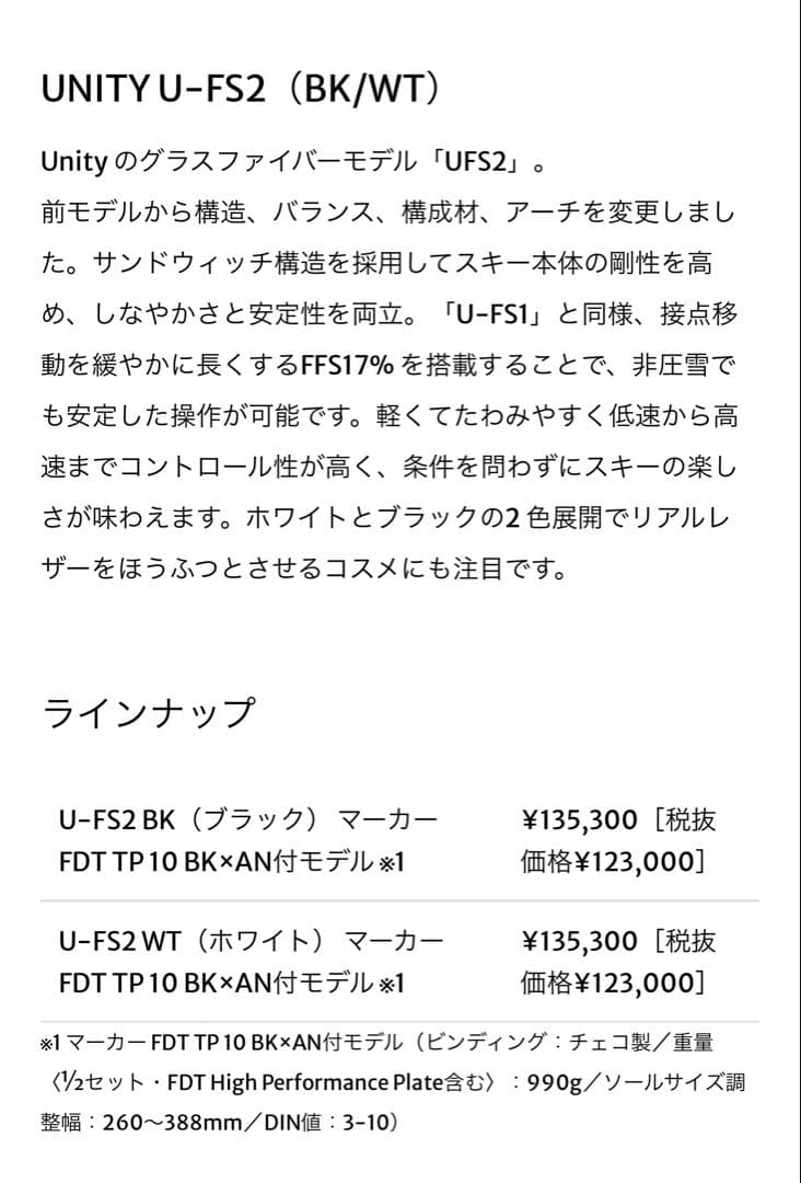 OGASAKA ユニティ U-FS/2 BK 黒