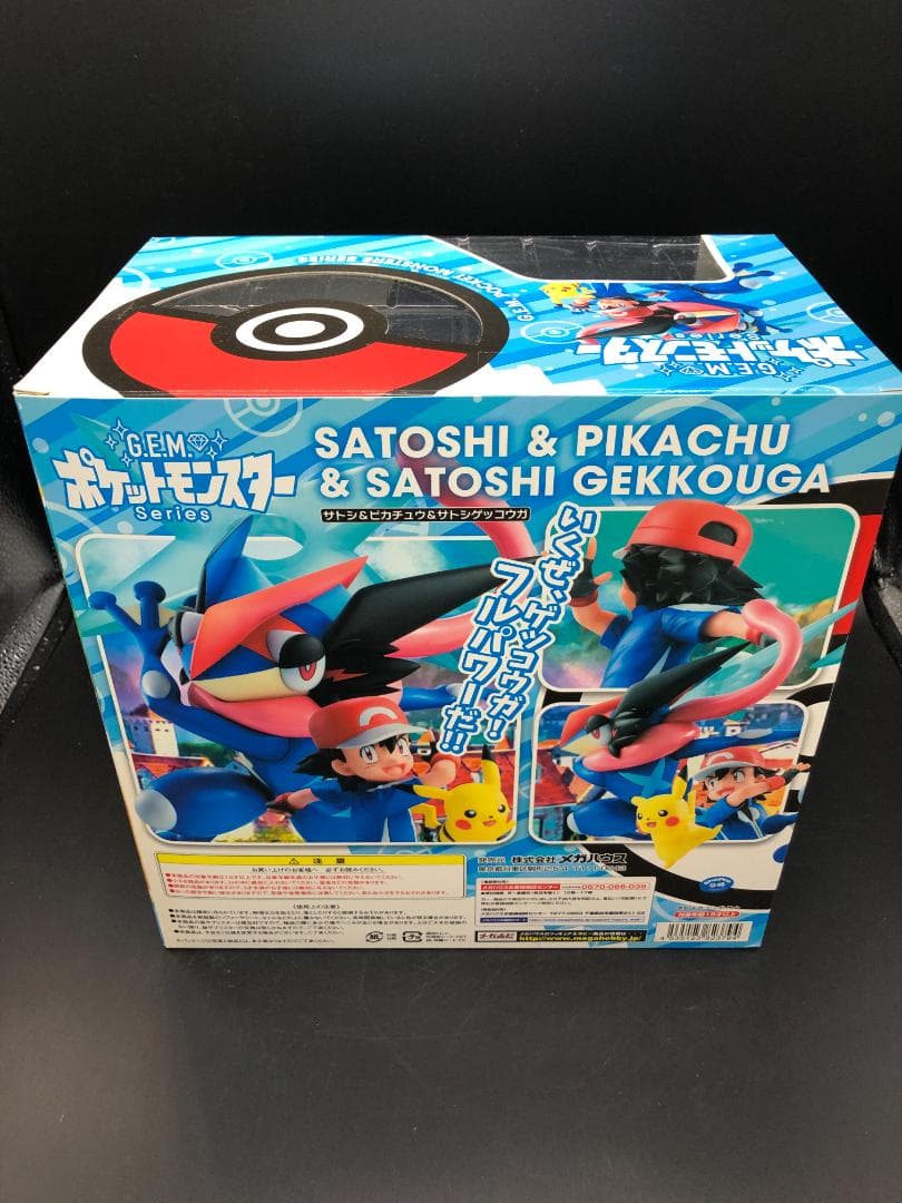 新品未開封　ポケモン　サトシ＆ピカチュウ＆ゲッコウガ　フィギュア　G.E.M