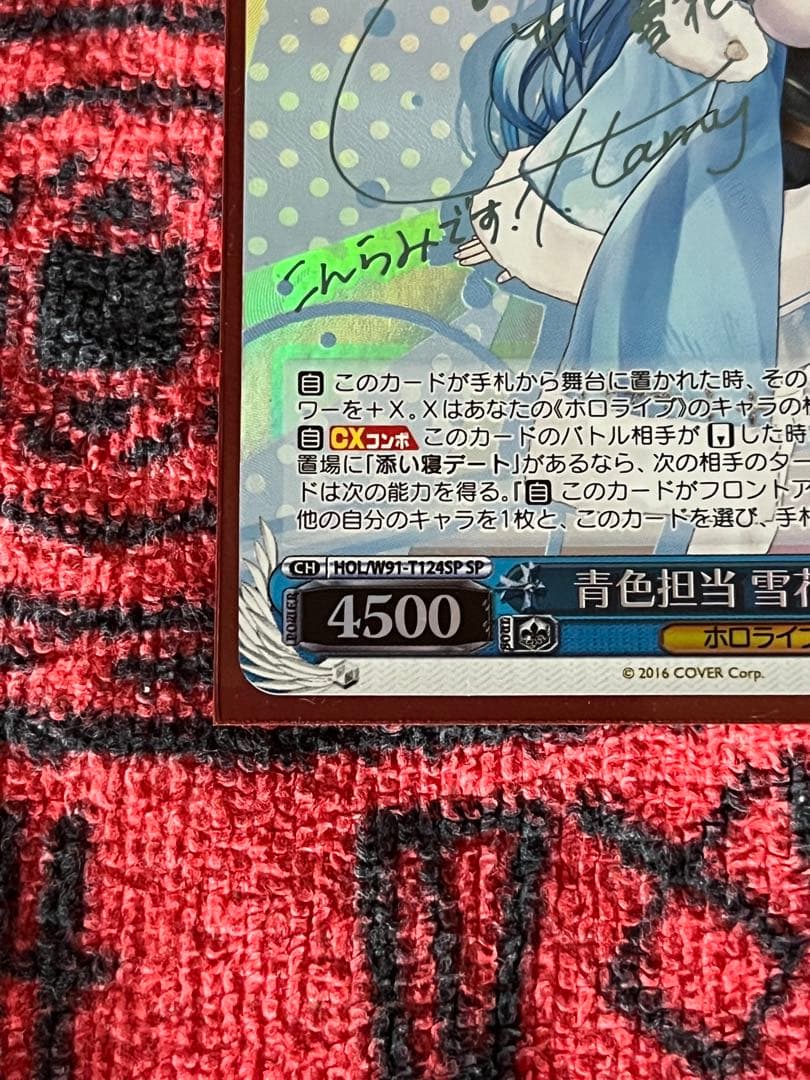 青色担当 雪花ラミィ サイン入りホロカード sp