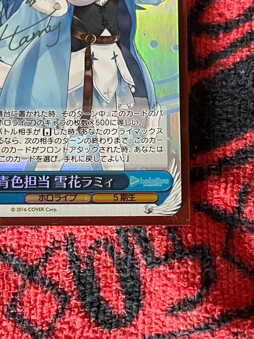 青色担当 雪花ラミィ サイン入りホロカード sp