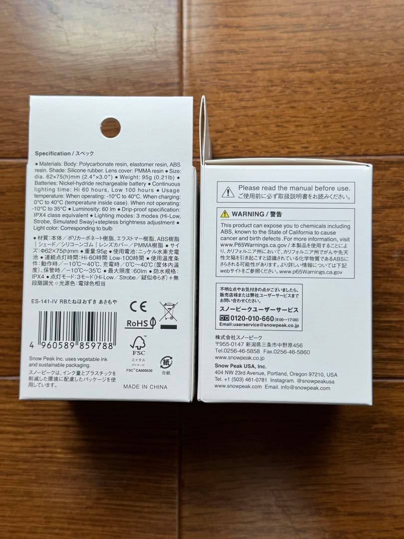  peak RB たねほおずき あさもや 新品未開封 2個セット