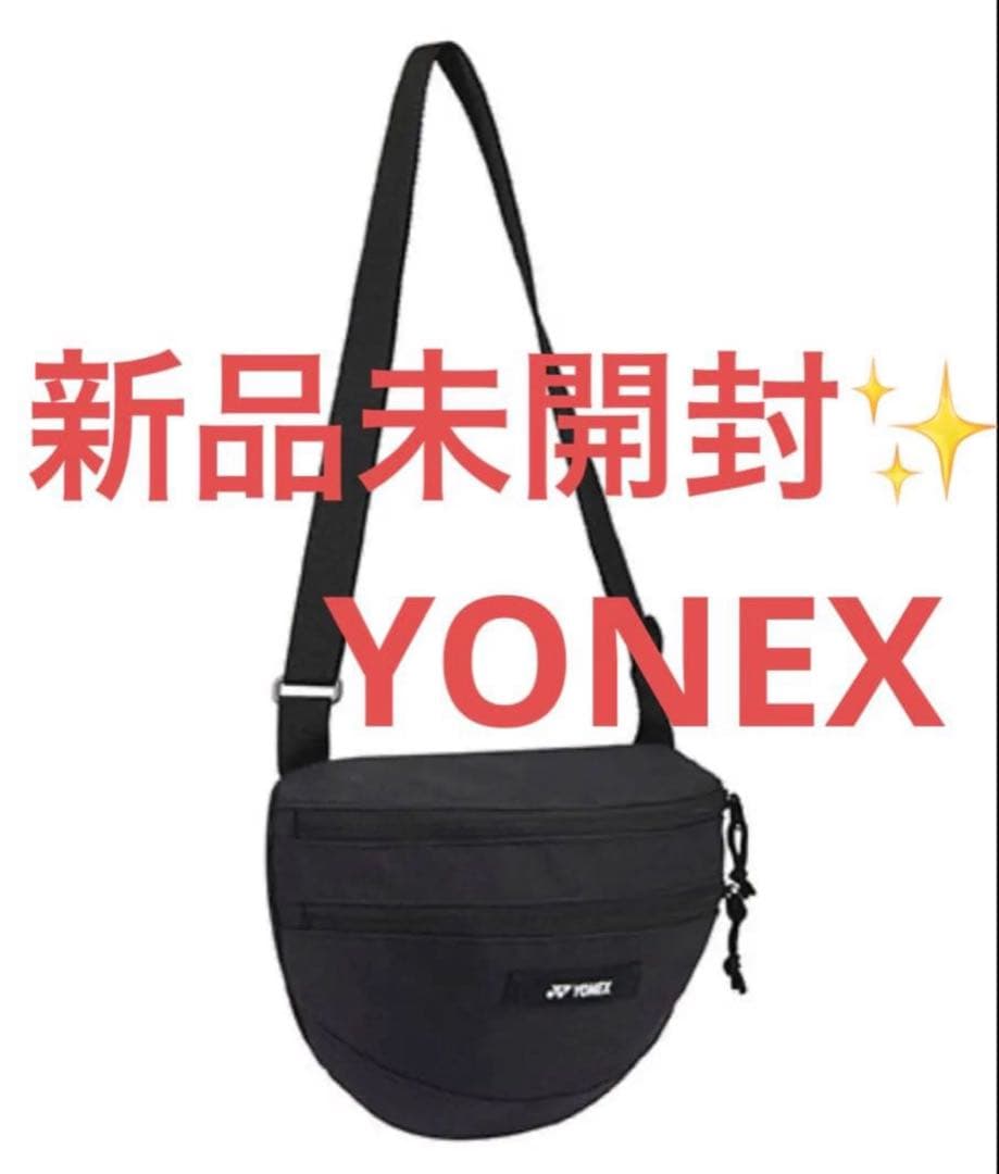 【新品未開封】ヨネックス　ポップアップテント　ショルダーバッグ　ブラック