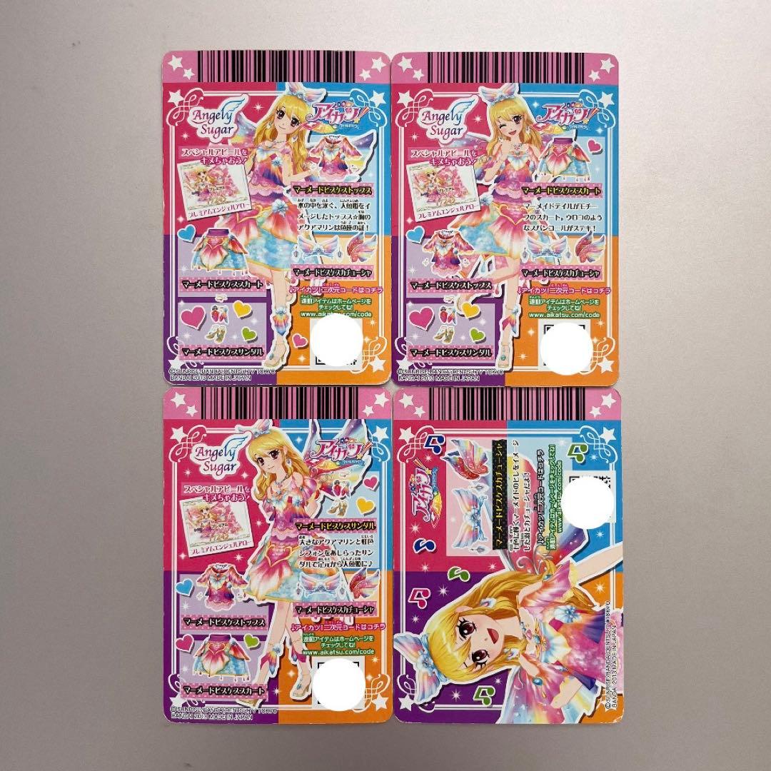 アイカツカード 星宮いちご マーメードピスケスコーデ