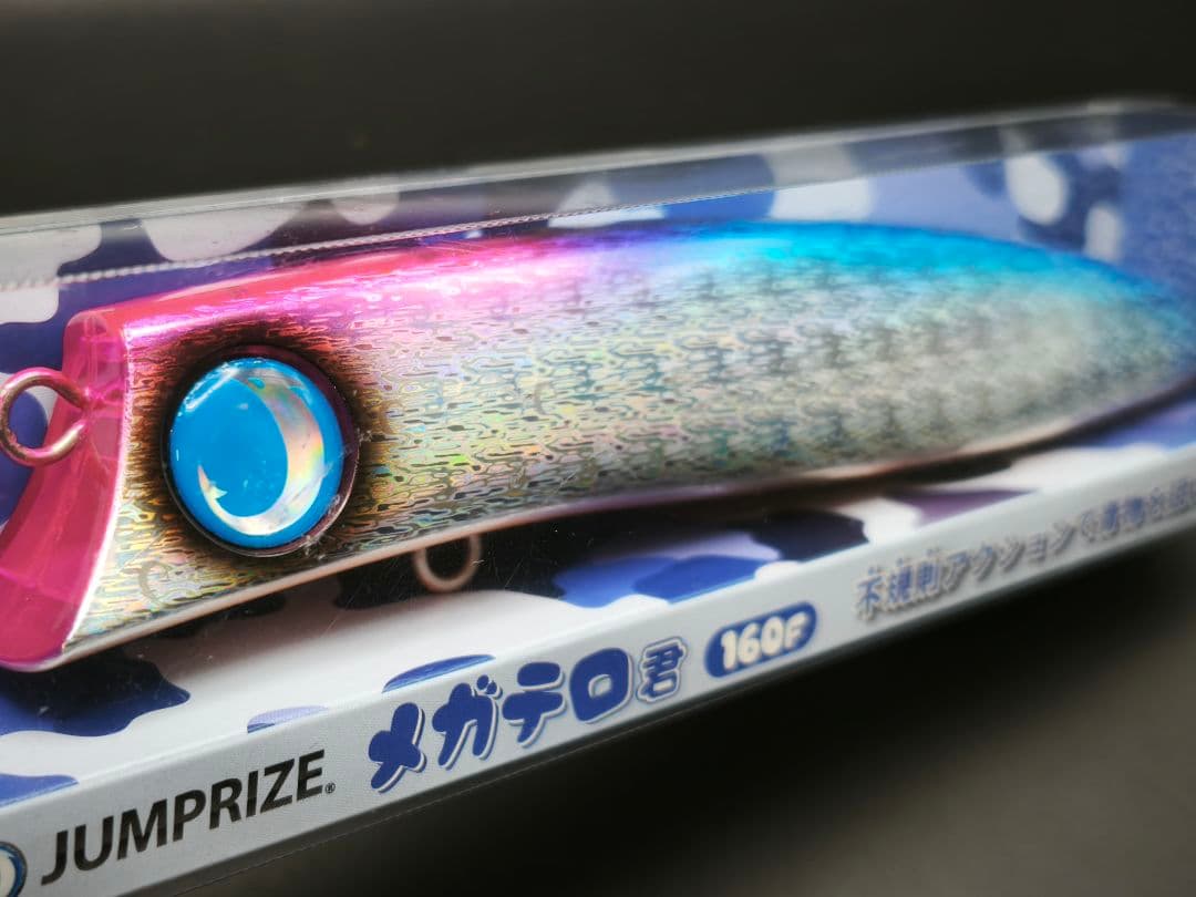【新品】ジャンプライズ メガテロ君 160F 2本セット 定番イナッコ＆ブルピン