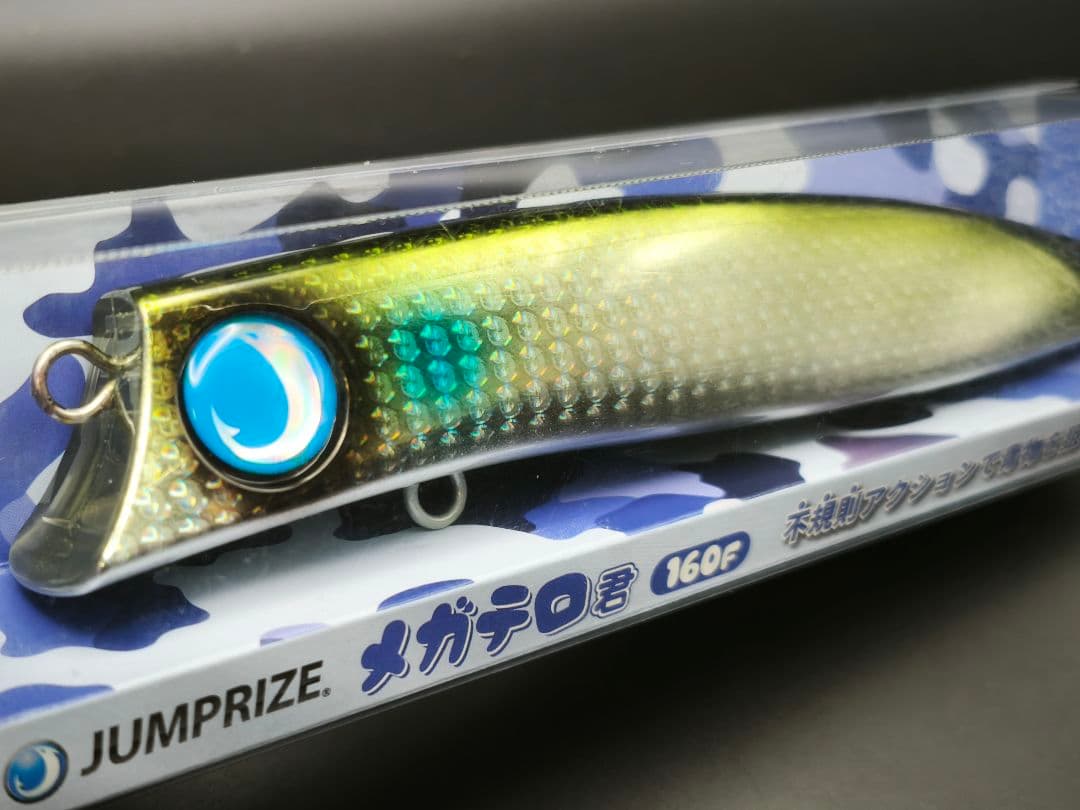 【新品】ジャンプライズ メガテロ君 160F 2本セット 定番イナッコ＆ブルピン