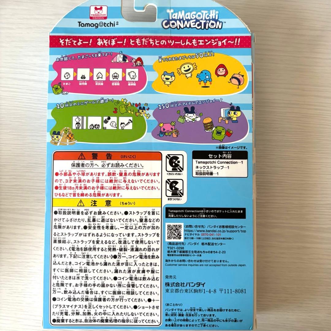 たまごっち ポンポネット たまごっちコネクション ナルミヤ ストラップ未使用