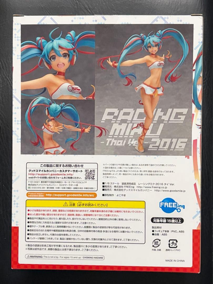 初音ミク　レーシングミク　2016 タイver. フィギュア
