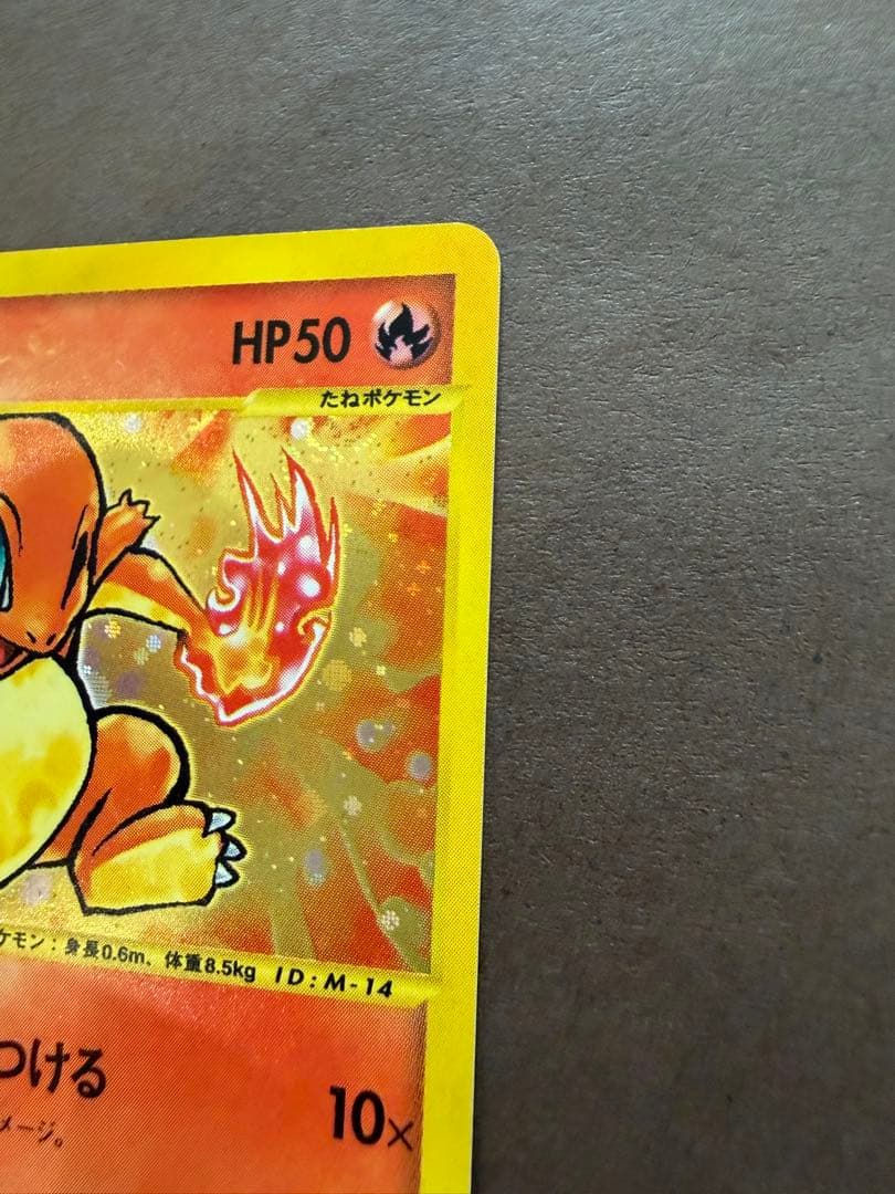 ポケモンカードヒトカゲマクドナルドプロモカード希少レア