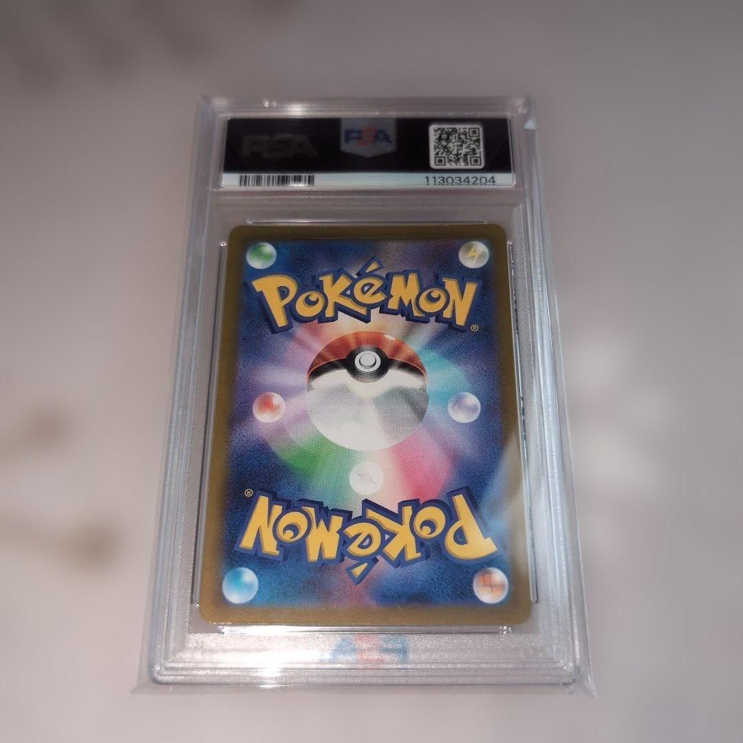 PSA10 ピカチュウ AR VSTARユニバース 205/172