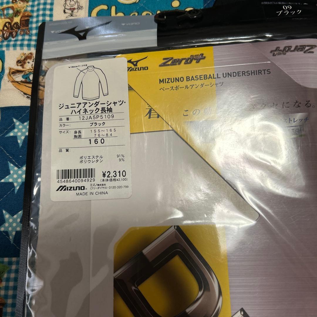 Mizuno ミズノ　野球　ソフトボール　練習着セット　まとめ売り　160㎝ 冬