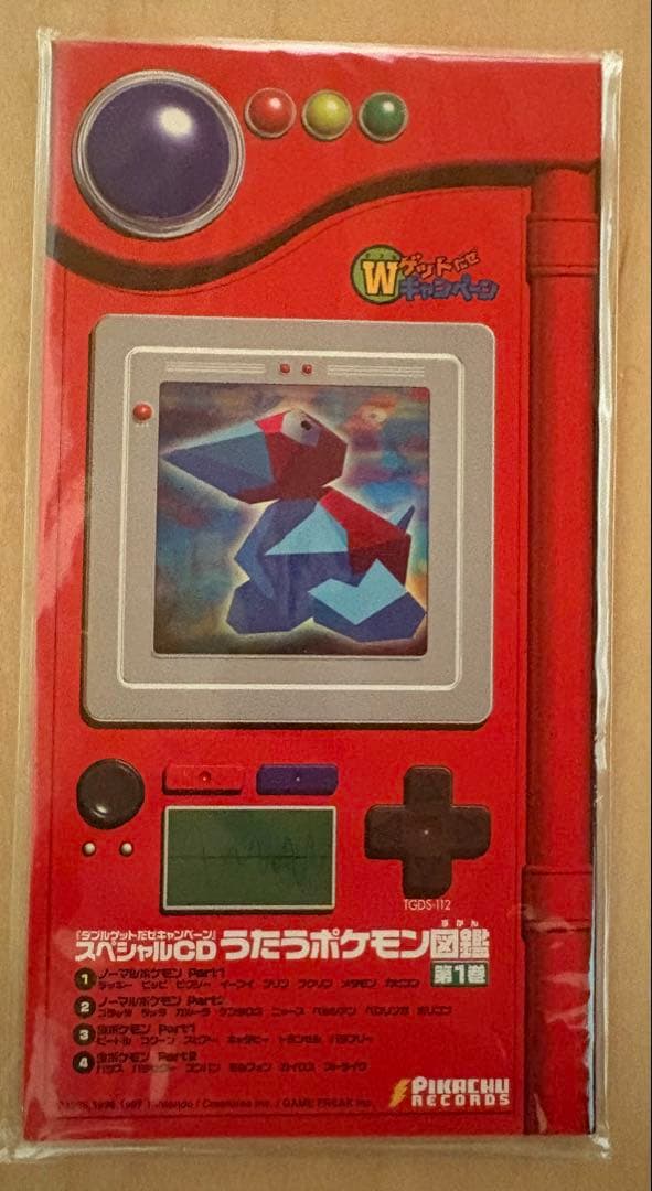 【貴重】Wゲットだぜキャンペーン」の貴重希なポケモンカード スペシャルセットです