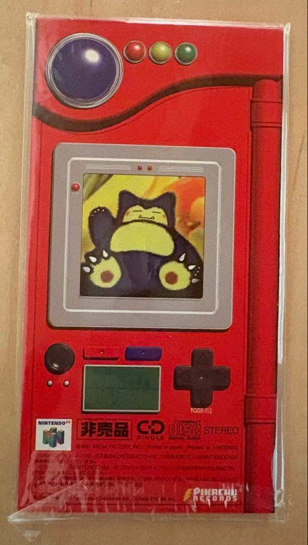 【貴重】Wゲットだぜキャンペーン」の貴重希なポケモンカード スペシャルセットです