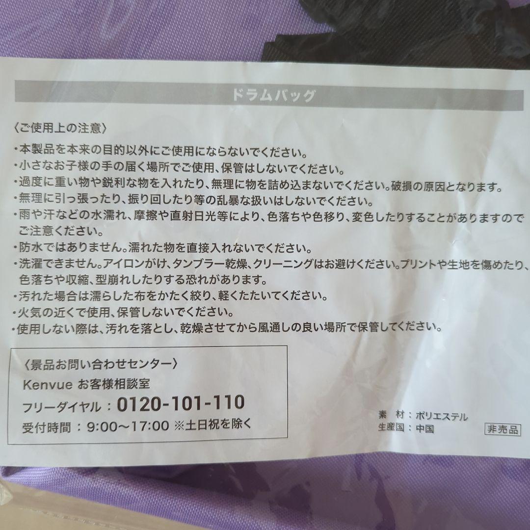 美品　非売品　激レア　懸賞　ポケモン リステリン バッグ 紫