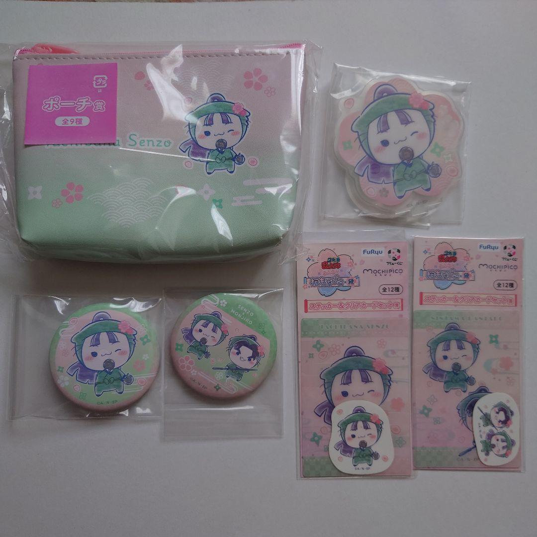 忍たま乱太郎 フリューくじ ふんわり桜もちぴこの段【仙蔵セット】