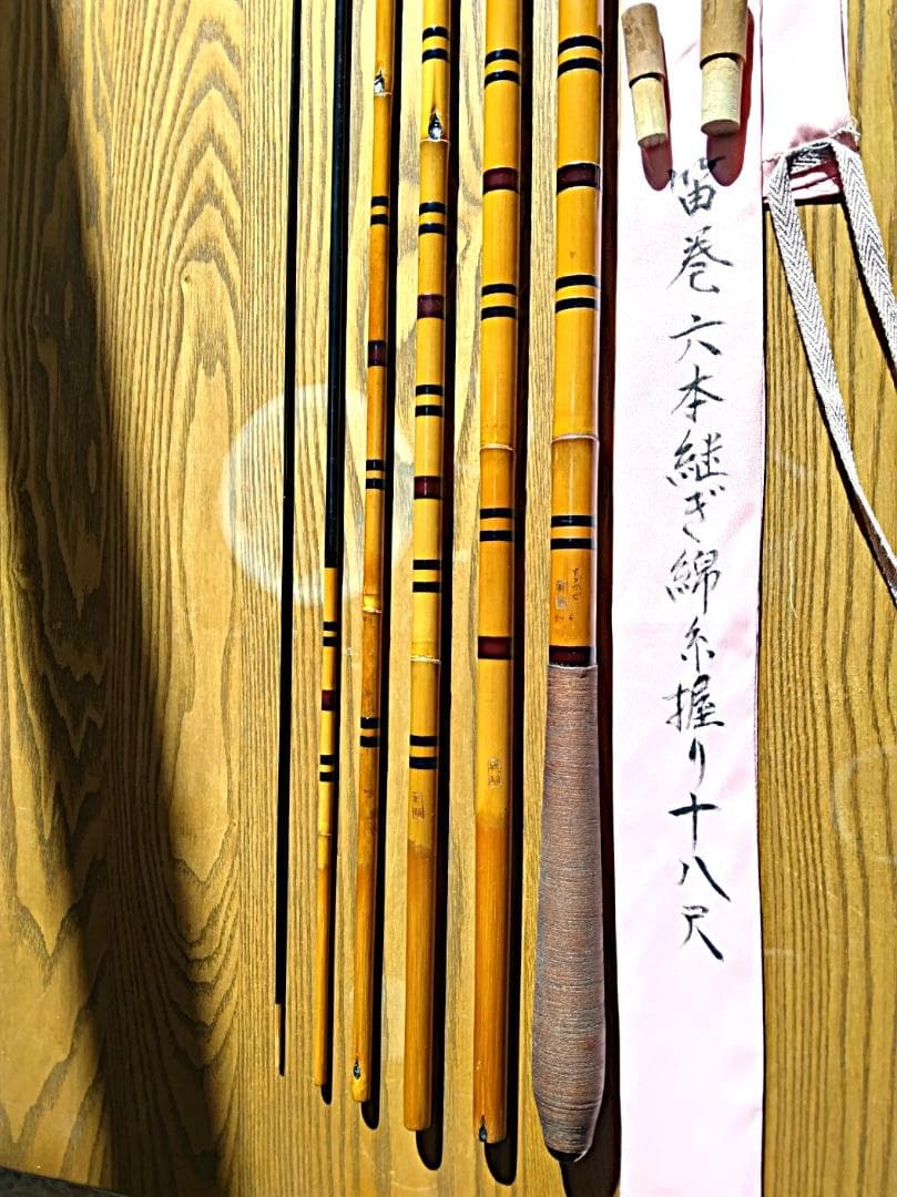 美品・新品未使用・昇竜すずかぜ笛巻１８尺・ヘラ竿・へら竿・竹竿・和竿・へらぶな竿