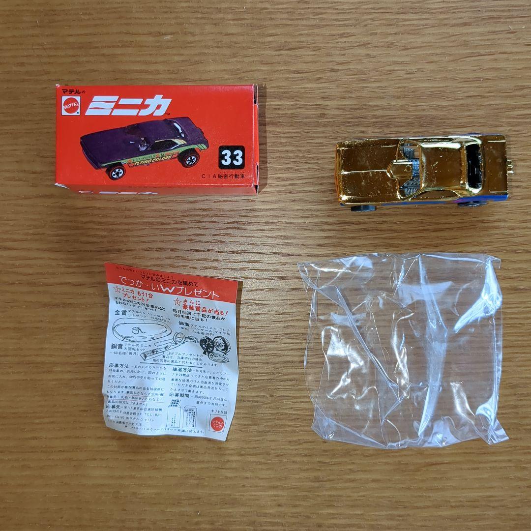 マテルミニカ赤箱　33　CIA秘密行動車