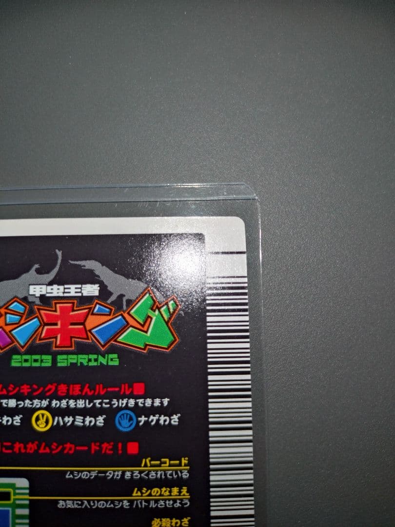 し*の様 2003春 コーカサスオオカブト 青キラ 極美品