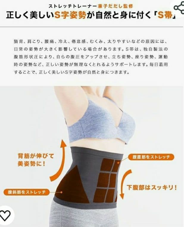 キチダ　新品兼子ただし完全監修 腹圧サポーターS帯　 2枚セットLL～3L