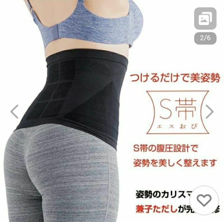 キチダ　新品兼子ただし完全監修 腹圧サポーターS帯　 2枚セットLL～3L
