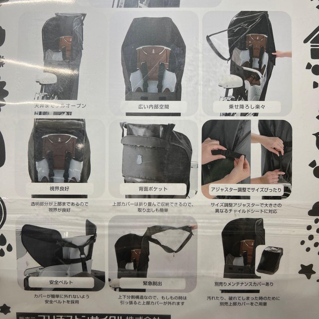 G1068 bikkeシリーズ用 リヤチャイルドシートルーム DGダークグレー